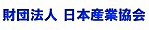 「日本産業協会」へのリンク